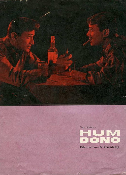 Movie poster for Hum Dono (1961)