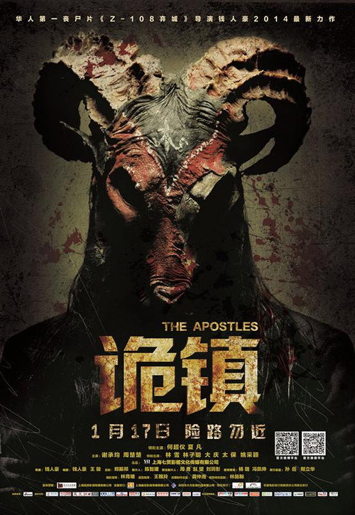 Movie poster for The Apostles (2014)
