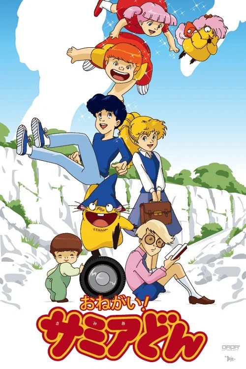 Onegai! Samia-don poster