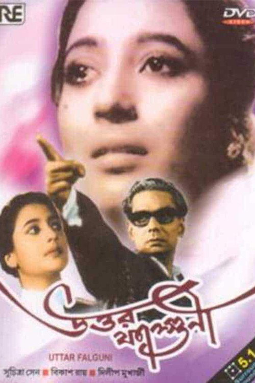 Movie poster for Uttar Falguni (1963)