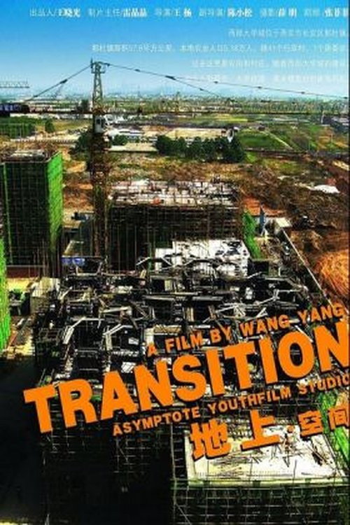 Movie poster for Transition-Space (2007)