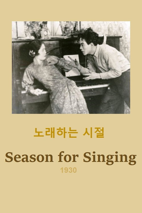 Movie poster for Season for Singing (1930)
