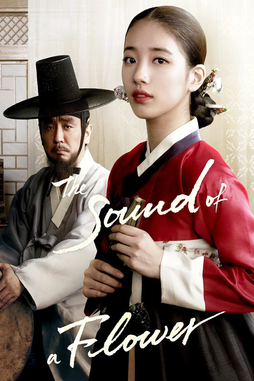 Movie poster for The Sound of a Flower (2015)