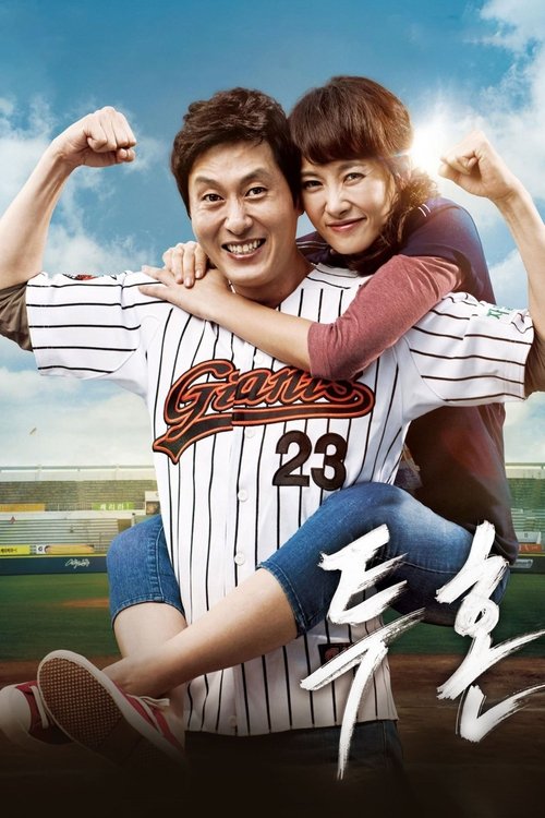 Movie poster for Pitch High (2011)