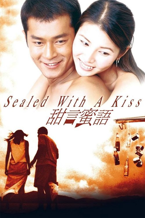 Movie poster for Sealed with a Kiss (1999)