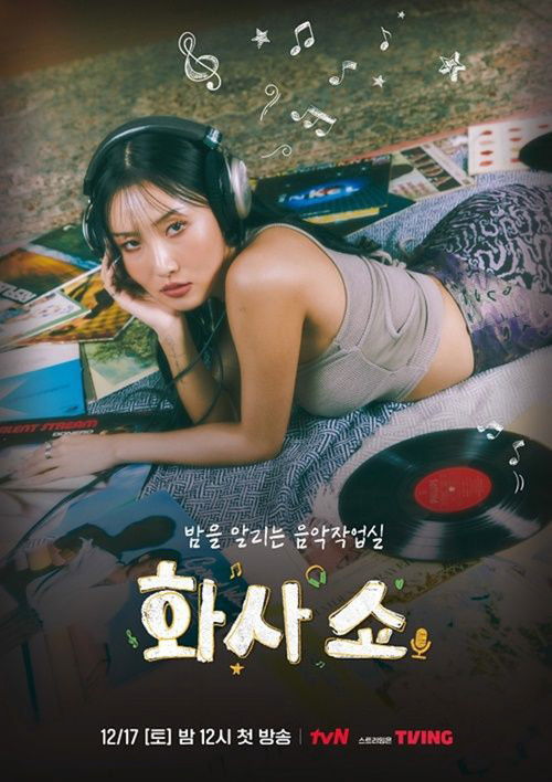 Hwasa Show poster