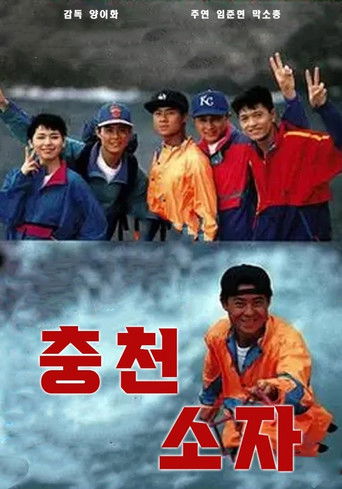 Movie poster for The Path of Glory (1989)