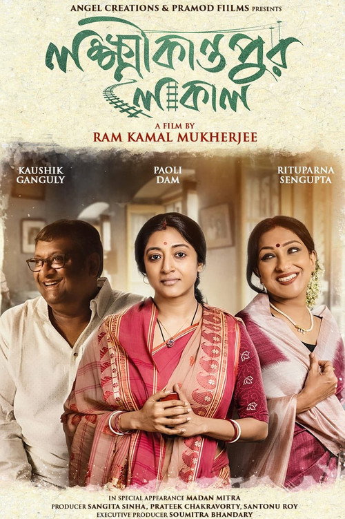 Movie poster for Lokkhikantopur Local (2025)