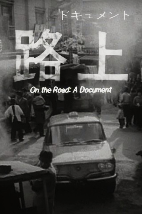 Movie poster for On the Road: A Document (1964)