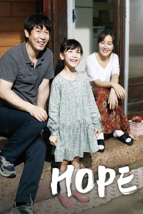 Movie poster for Hope (2013)