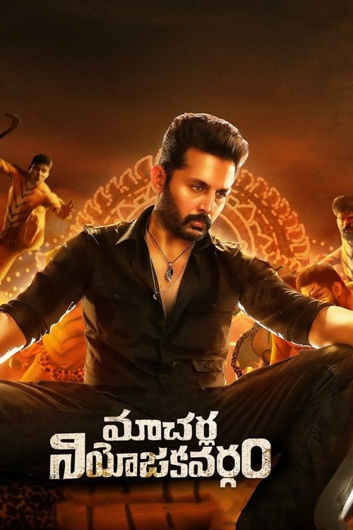 Movie poster for Macherla Niyojakavargam (2022)