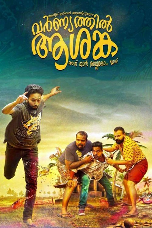 Movie poster for Varnyathil Aashanka (2017)