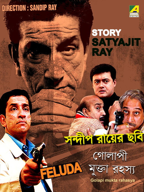 Movie poster for Golapi Mukta Rahasya (1999)