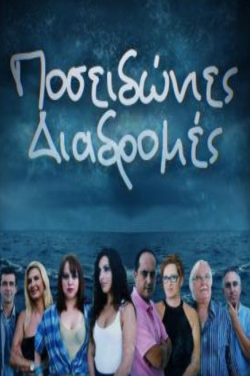 Movie poster for Poseidon routes (2012)