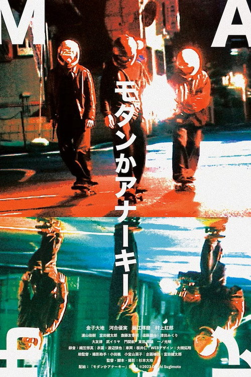 Movie poster for Modern or Anarchy (2023)