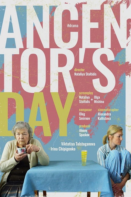 Movie poster for Ancentor's Day (2017)