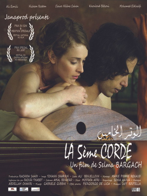 Movie poster for The 5th String (2011)