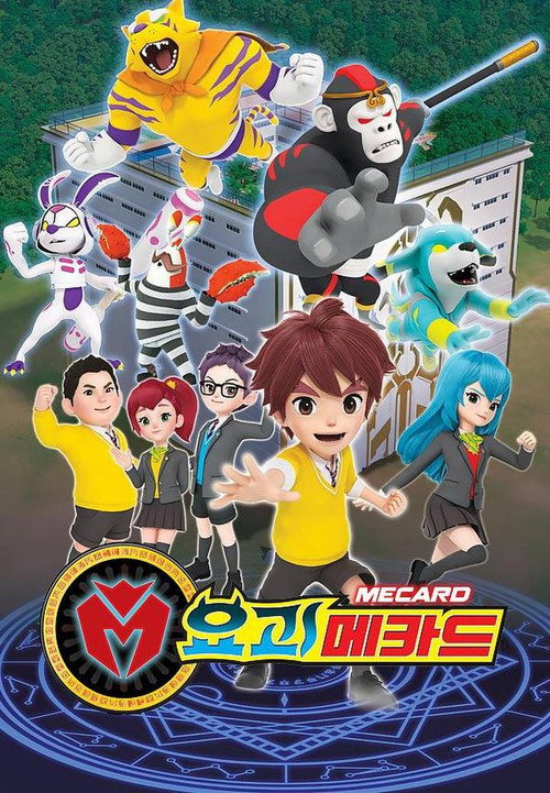Series poster for Ghost Mecard (2018)