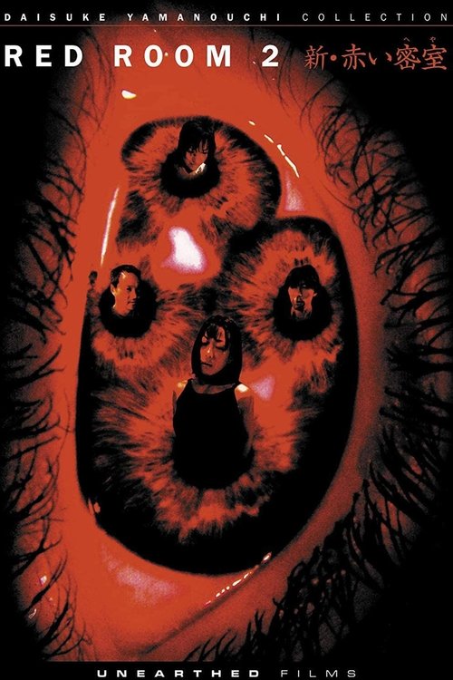 Movie poster for Red Room 2 (2000)