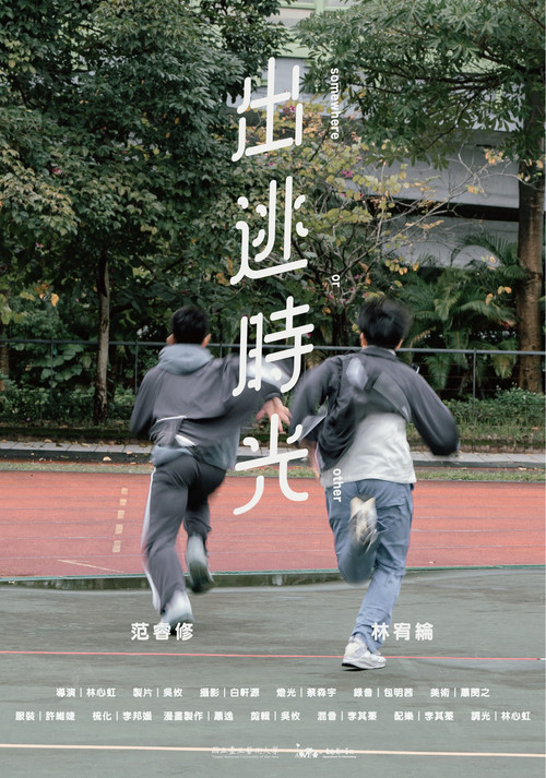 Movie poster for Somewhere or Other (2023)