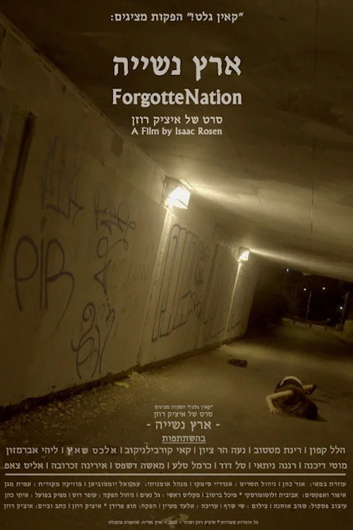 Movie poster for ForgotteNation (2021)