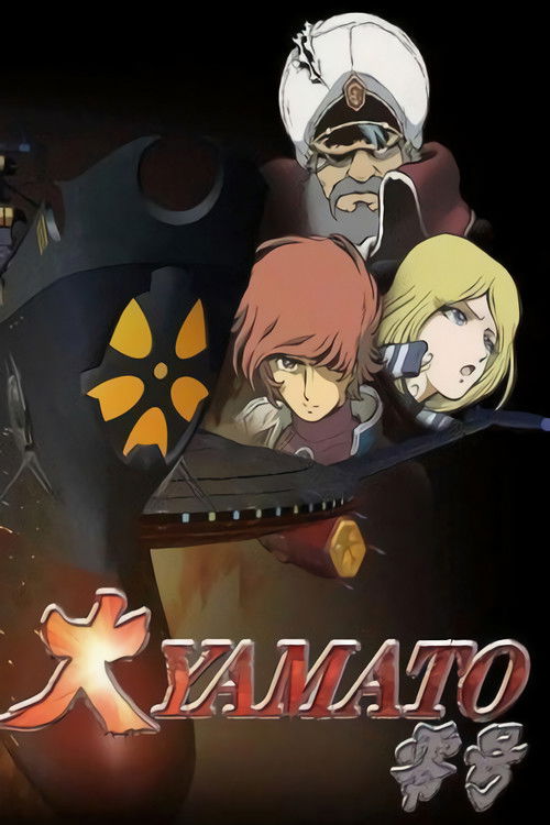 Great Yamato No. Zero poster