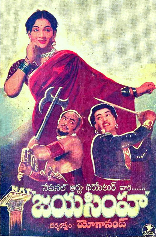 Movie poster for Jayasimha (1955)