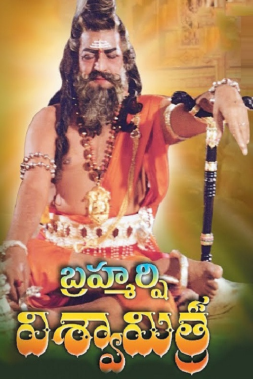 Movie poster for Brahmarshi Vishwamitra (1991)