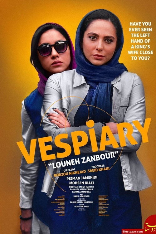 Movie poster for Vespiary (2018)