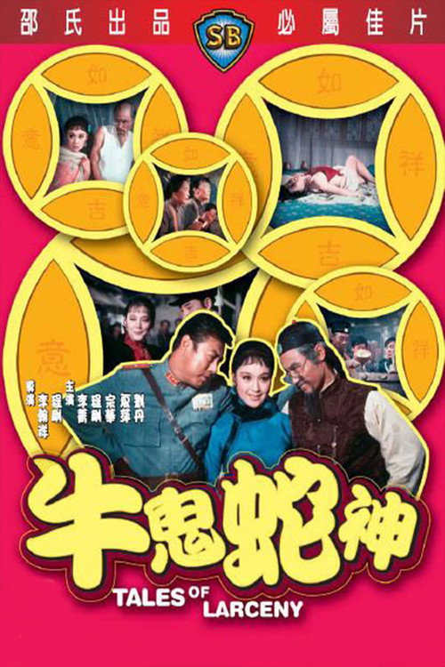 Movie poster for Tales of Larceny (1973)