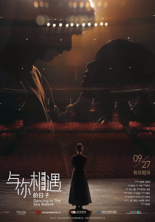 Movie poster for Dancing in the Sea Breeze (2024)