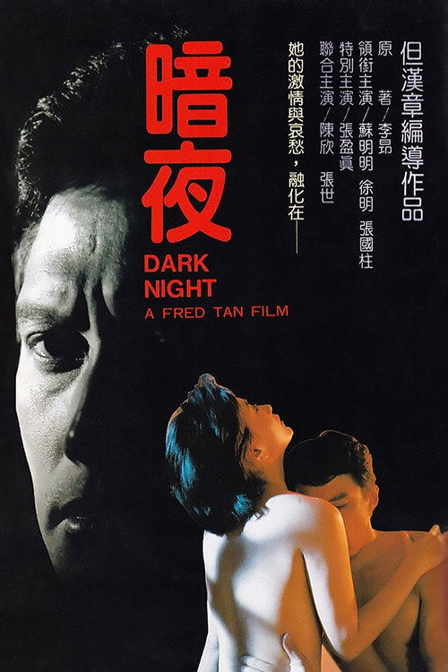 Movie poster for Dark Night (1986)