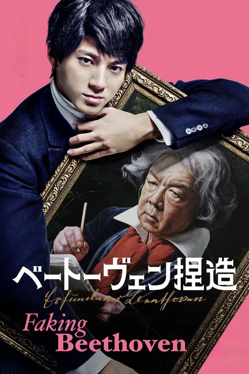Movie poster for Faking Beethoven (2025)