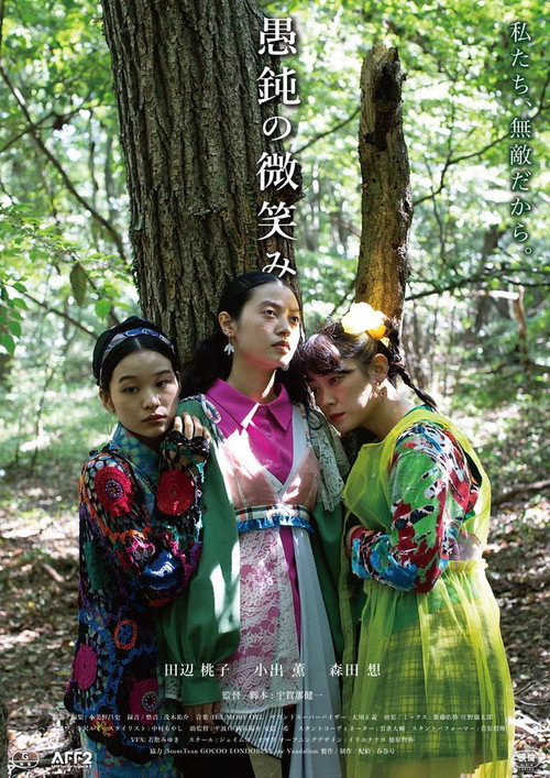 Movie poster for The Girls (2023)
