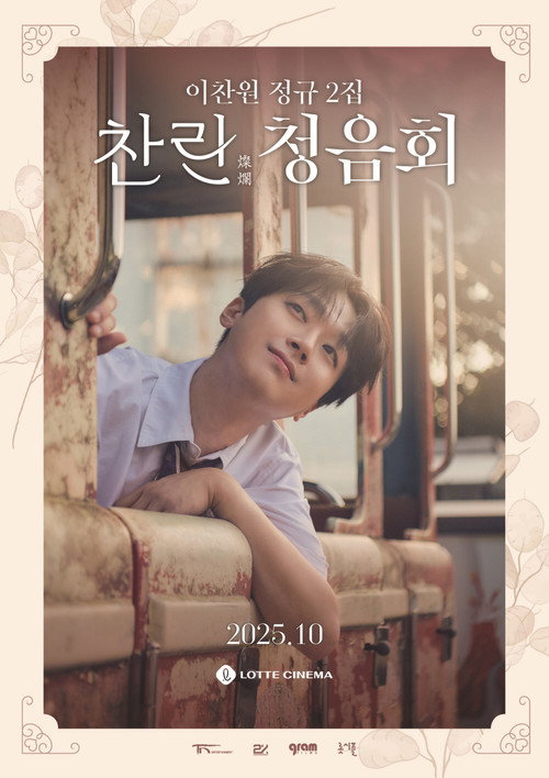 Movie poster for Lee Chanwon's Second Full-length Album 'Challan' Listening Party (2025)
