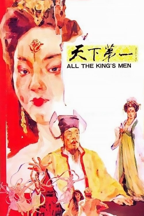 Movie poster for All the King's Men (1983)