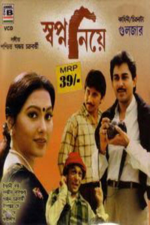 Movie poster for Swapno Niye (1999)