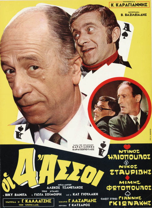 Movie poster for The Four Aces (1970)