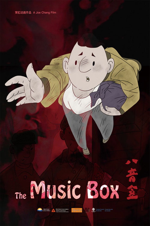 Movie poster for The Music Box (2019)