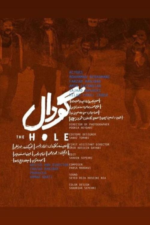 Movie poster for The Hole (2022)