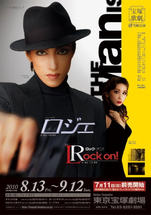 Movie poster for Roget (2010)