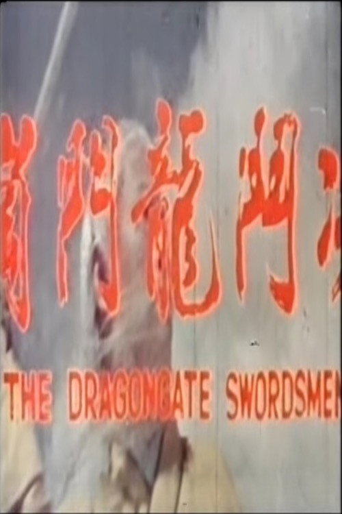 Movie poster for Dragon Gate Swordsman (1971)