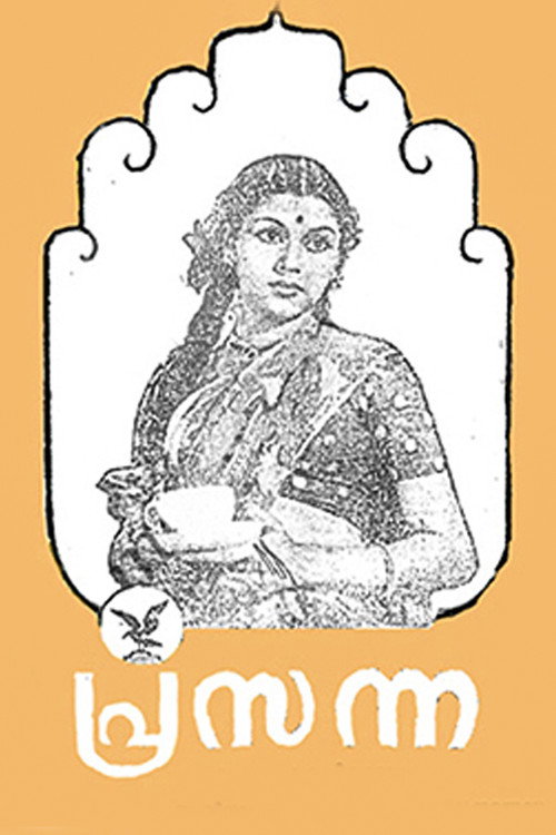 Movie poster for Prasanna (1950)