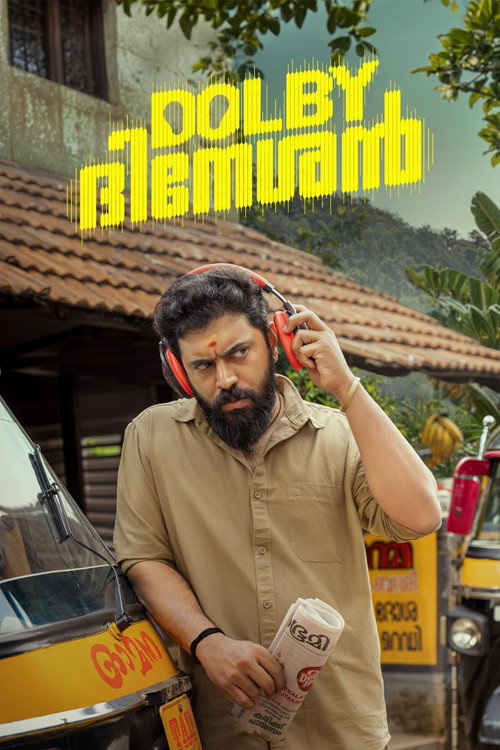 Movie poster for Dolby Dineshan