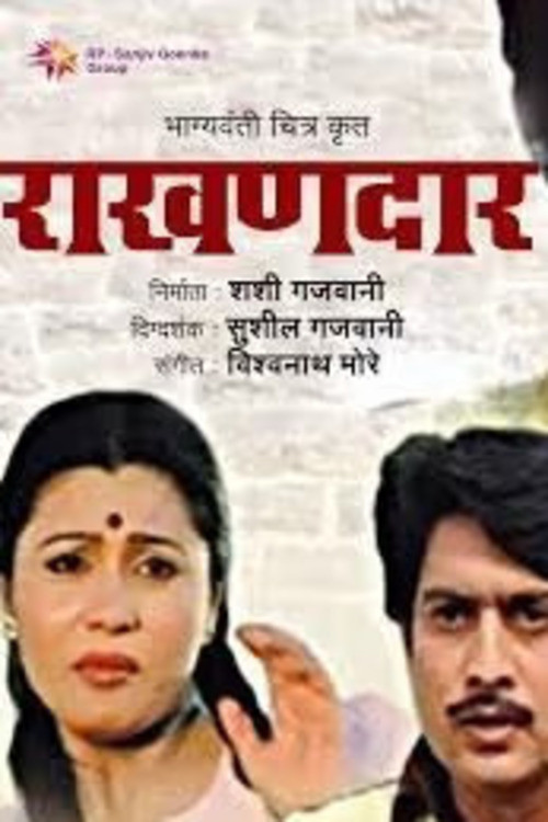 Movie poster for Raakhandaar (1992)