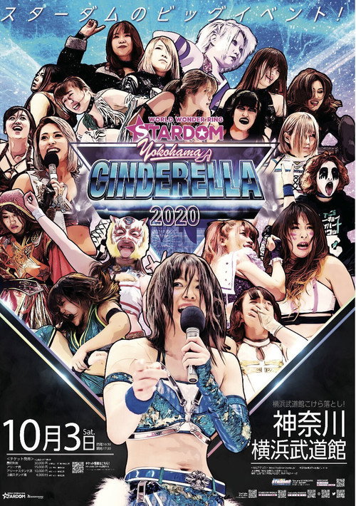 Movie poster for Stardom Osaka Dream Cinderella (2020)