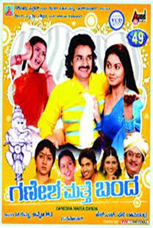 Movie poster for Ganesha Matthe Banda (2008)