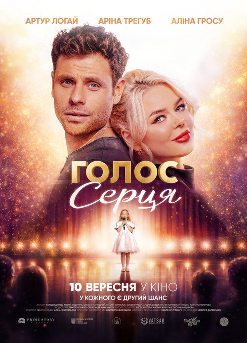 Movie poster for Voice of the Heart (2026)