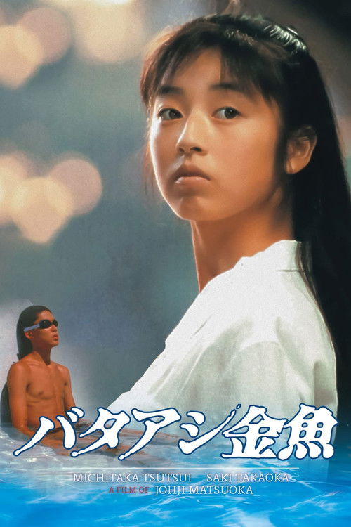 Movie poster for Swimming Upstream (1990)