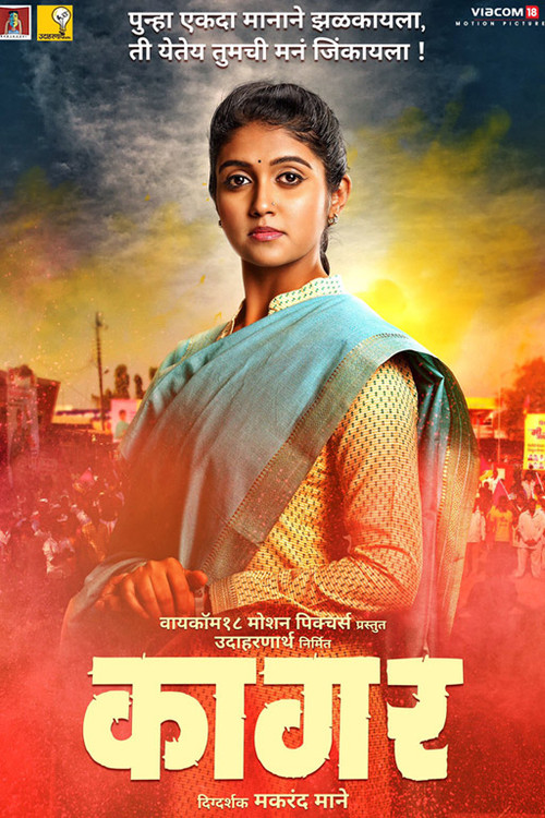 Movie poster for Kaagar (2019)